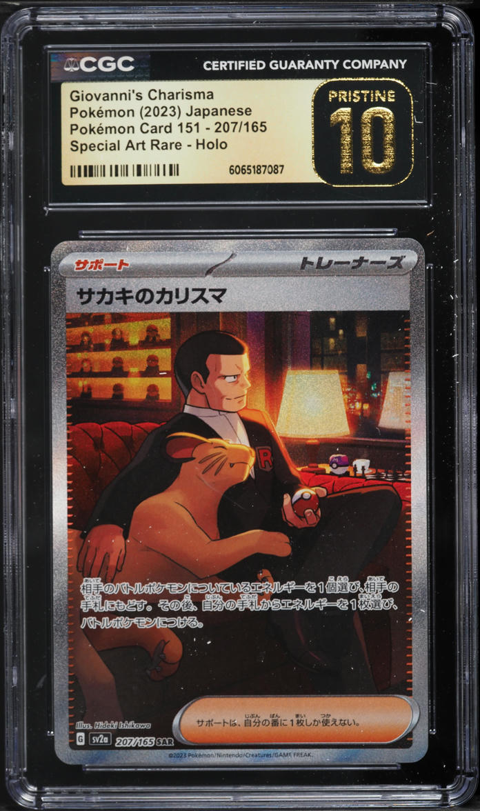CGC10 pristine ゲンガー R シャイニースター PSA10 以上 CGC 10 Pristine Gengar Holo 071/190 Shiny Star V sv4a
