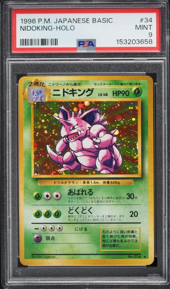 1996 Pokemon Japanese Base Set Holo Nidoking #34 PSA 9 MINT
