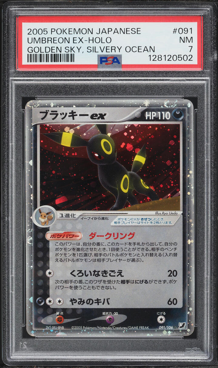 2005 Pokemon Japanese Golden Sky Silvery Ocean Holo Umbreon ex #91 PSA 7 NRMT