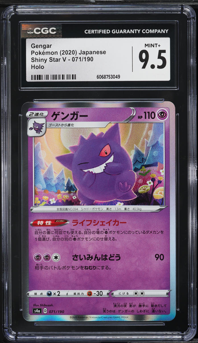 2020 Pokemon Japanese Sword & Shield Shiny Star V Holo Gengar #71 CGC 9.5 MINT+