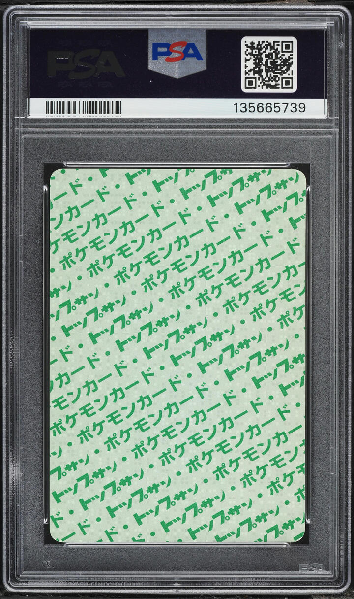 1997 Pokemon Japanese Topsun Green Back Aerodactyl #142 PSA 10 GEM MINT