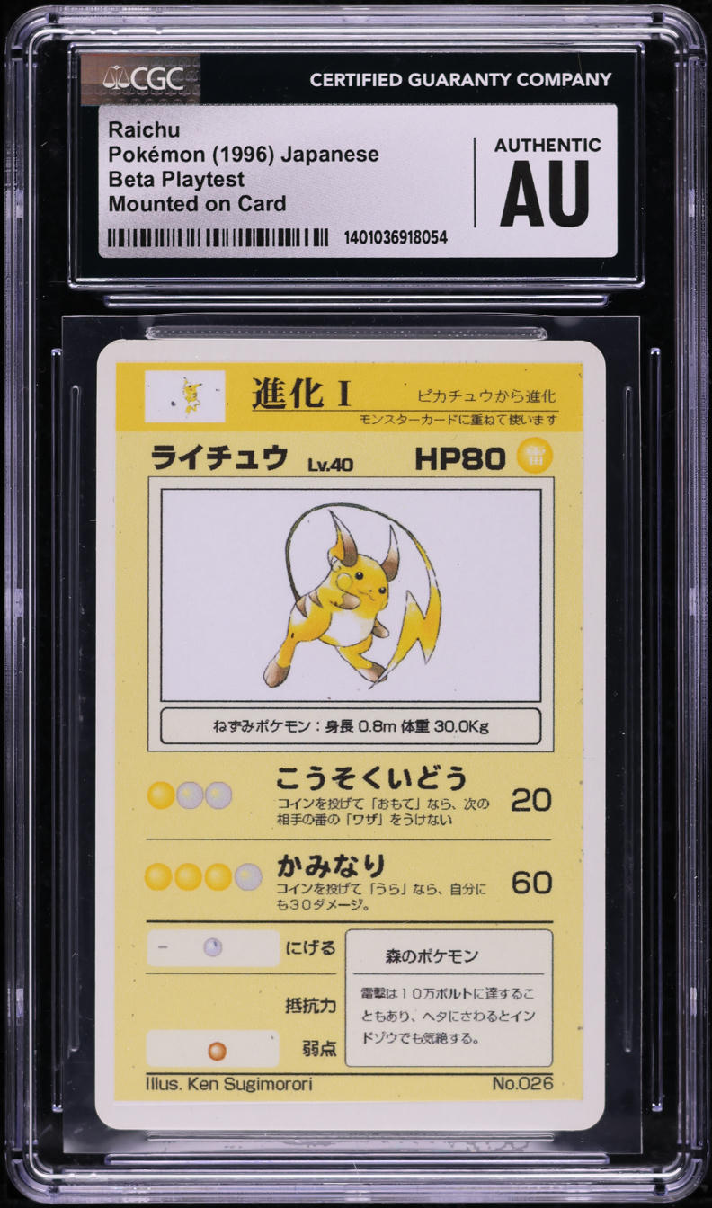 1996 Pokemon Japanese Beta Playtest Mounted On Card Raichu CGC AUTH