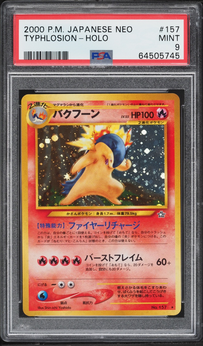 2000 Pokemon Japanese Gold Silver To A New World Double White Star Holo Typhlosion #157 PSA 9