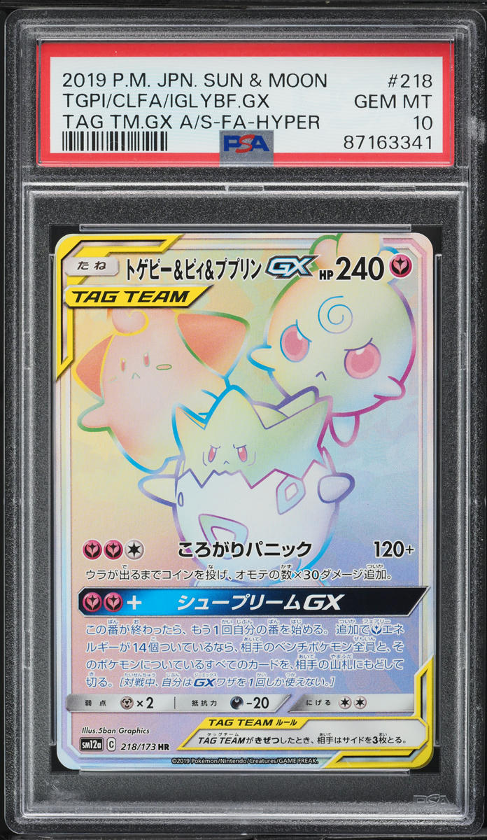 2019 Pokemon Japanese Sun & Moon Tag Team HR Togepi Cleffa #218 PSA 10 GEM MINT