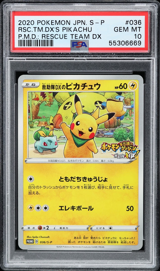 2020 Pokemon Japanese Sword & Shield Promo Rescue Team DX's Pikachu #36 PSA 10 GEM MINT