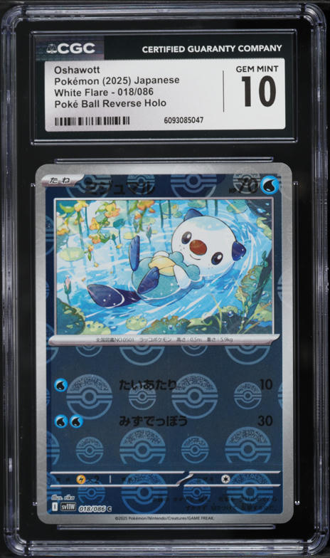 2025 Pokemon Japanese Scarlet & Violet White Flare AR Oshawott