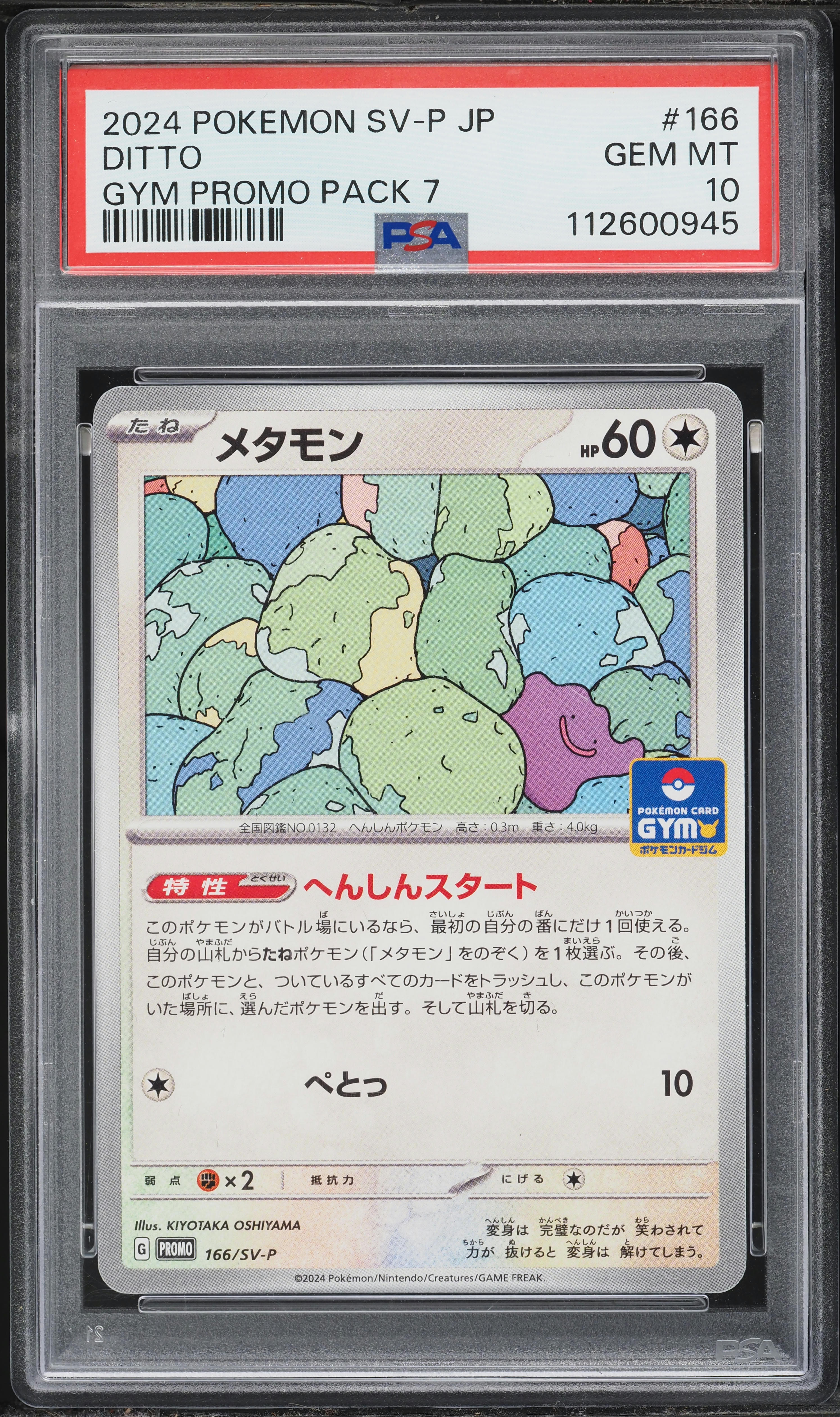2024 Pokemon Japanese Scarlet & Violet Gym Promo Pack 7 Ditto #166 PSA 10 GEM MINT