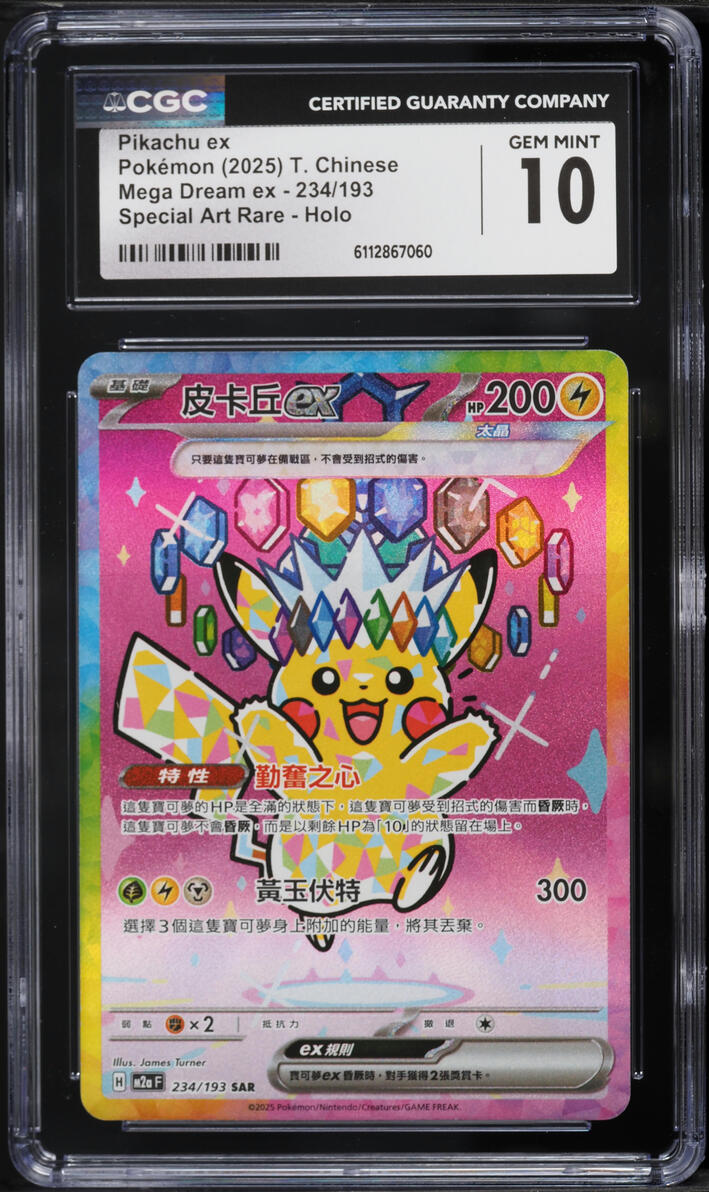 2025 Pokemon Chinese Mega Dream ex SAR Pikachu ex #234 CGC 10 GEM MINT