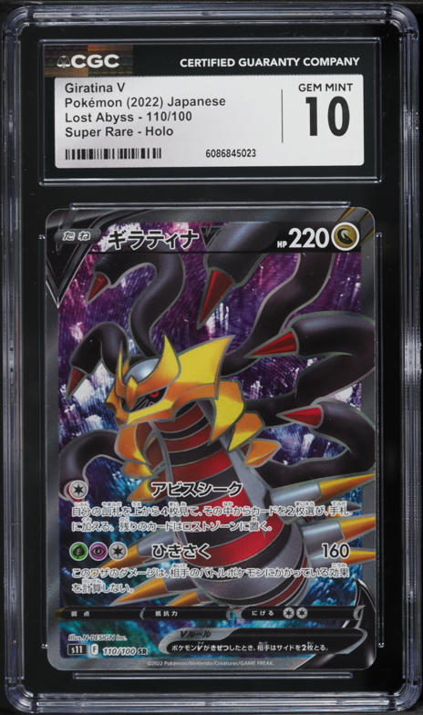 2022 Pokemon Japanese SWSH Lost Abyss Alt Art Giratina V #111 PSA