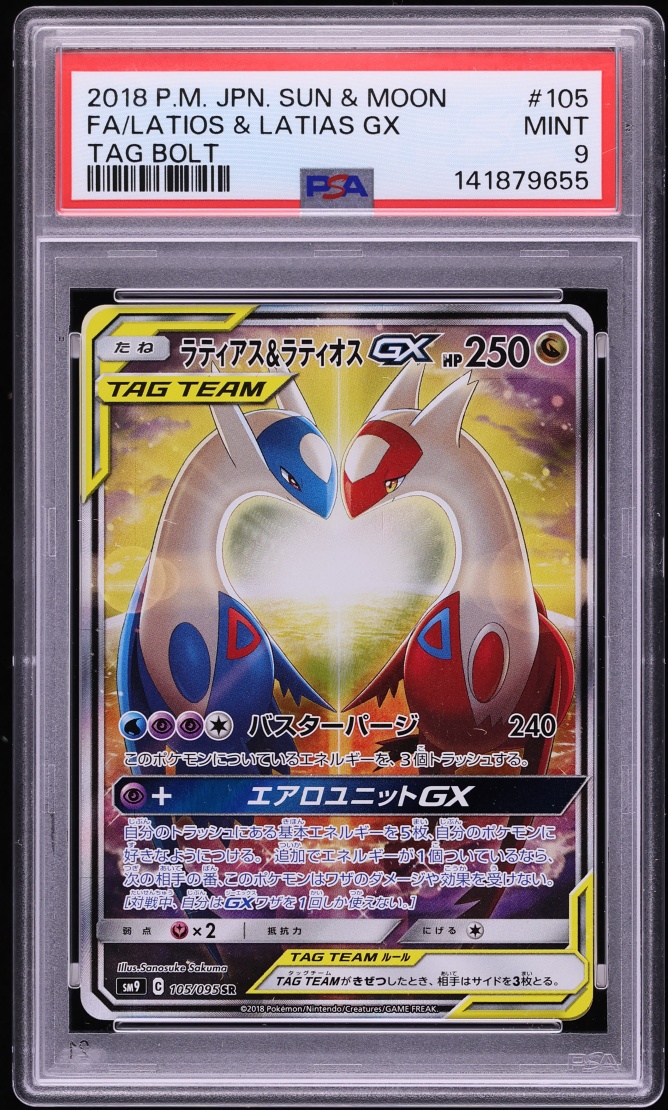 2018 Pokemon Japanese Sun & Moon Tag Bolt Full Art Latios & Latias GX #105 PSA 9 MINT