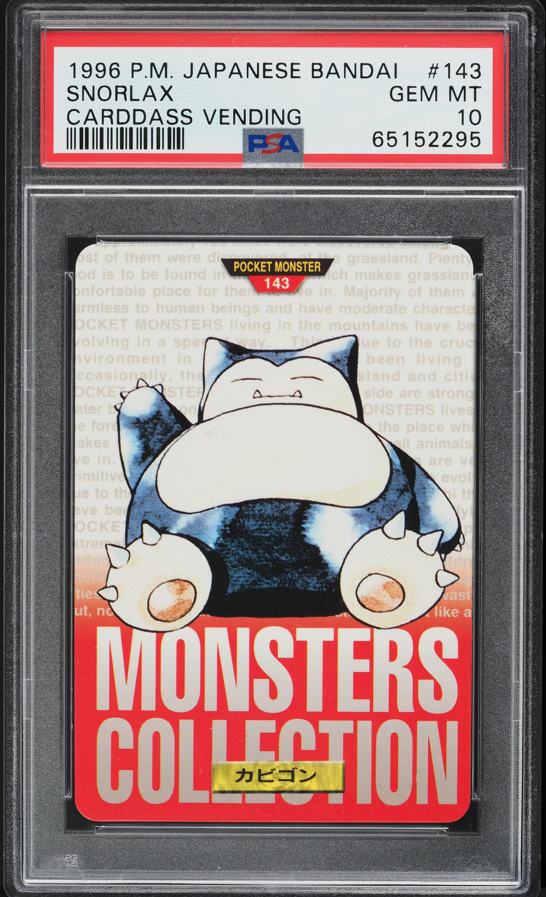 1996 Pokemon Japanese Bandai Carddass Vending Snorlax #143 PSA 10 GEM MINT