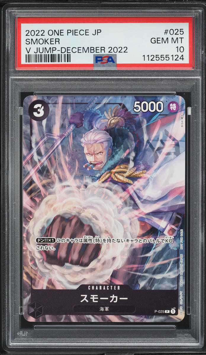 2022 One Piece Japanese Promo V Jump December Smoker #P-025 PSA 10 GEM MINT - Main Image