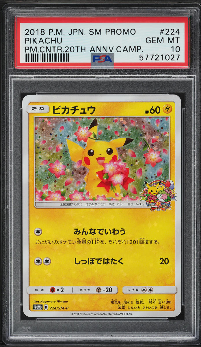 2018 Pokemon Japanese SM Promo 20th Anniversary Red's
