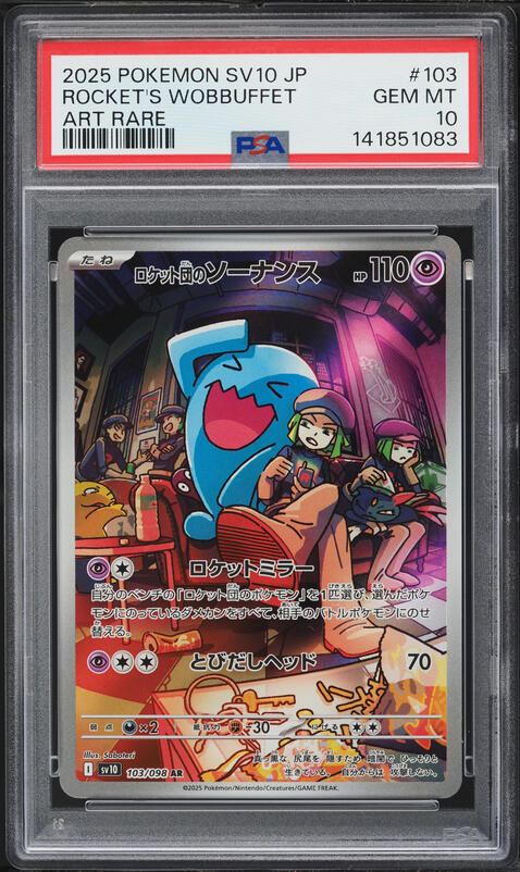 2025 Pokemon Japanese SV Glory Of The Gang Art Rare Team Rocket's