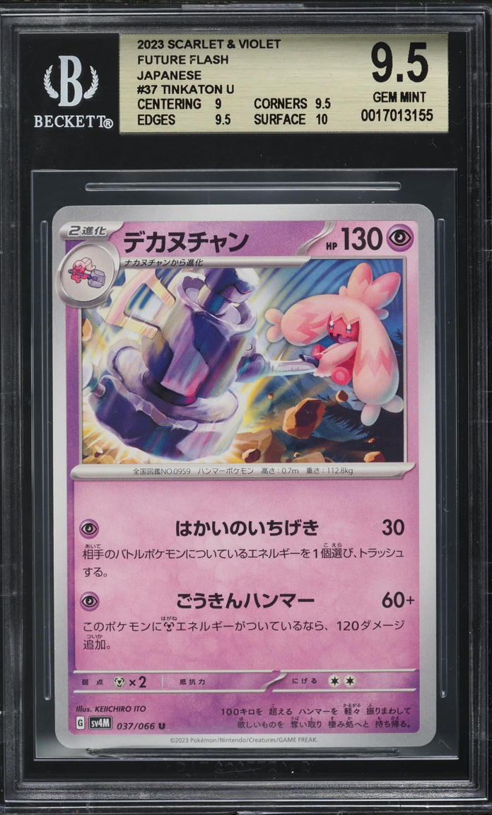2023 Pokemon Japanese Scarlet & Violet Future Flash Tinkaton #37 BGS 9.5 GEM