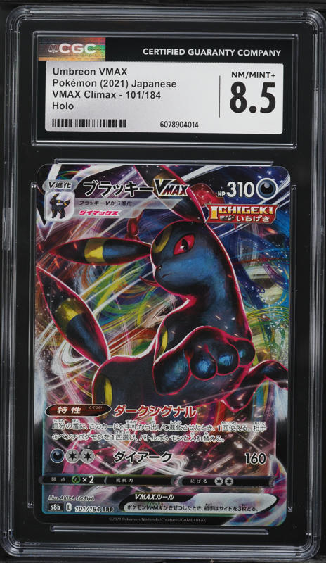 2021 Pokemon Sword & Shield Evolving Skies Umbreon VMAX #95