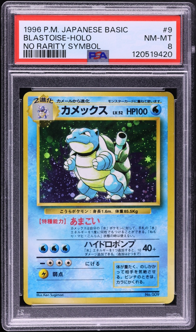1996 Pokemon Japanese Base Set No Rarity Symbol Holo Blastoise #9 PSA 8 NM-MT