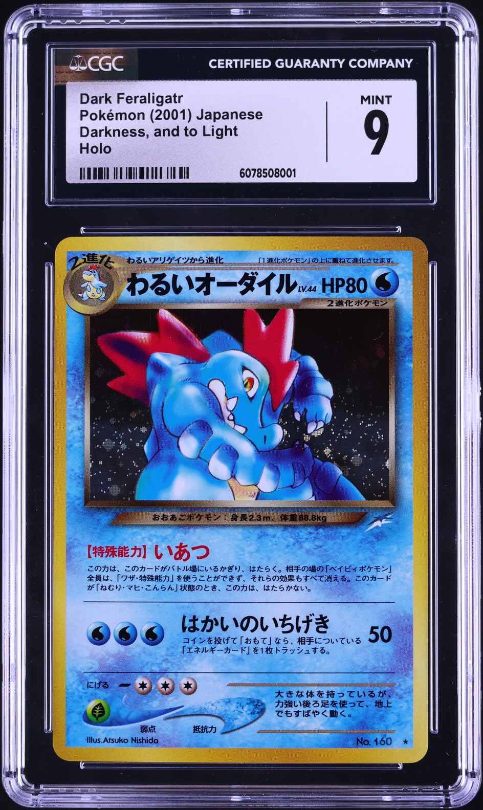 2001 Pokemon Japanese Neo 4 Holo Dark Feraligatr #160 CGC 9 MINT