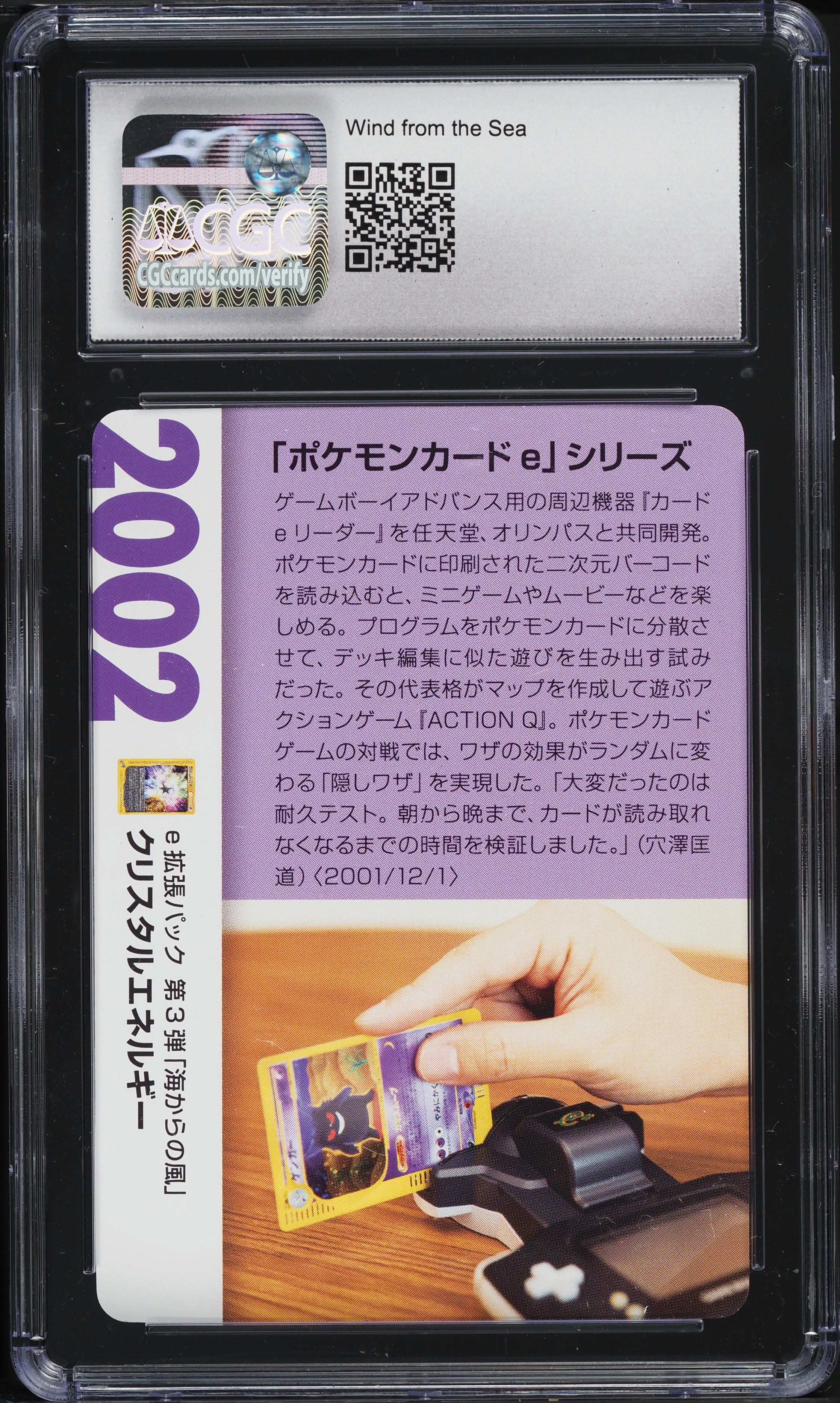 2021 Pokemon Japanese Creatures Deck Corporate History Crystal Energy CGC 9.5