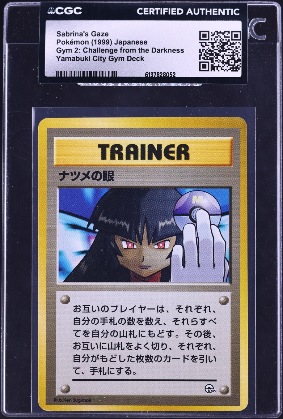 1999 Pokemon Japanese Gym 2 Yamabuki City Sabrina's Gaze CGC AUTH