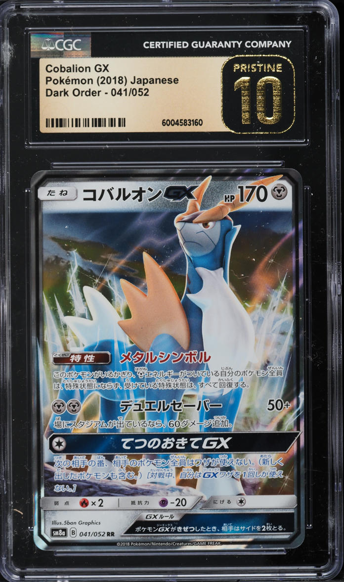 2018 Pokemon Japanese Sun & Moon Dark Order Cobalion GX #41 CGC 10 PRISTINE