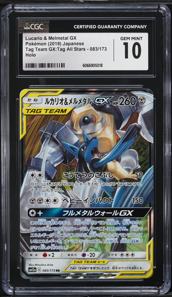 2019 Pokemon Japanese SM Tag Team GX All Stars Lucario & Melmetal GX #83 CGC 10