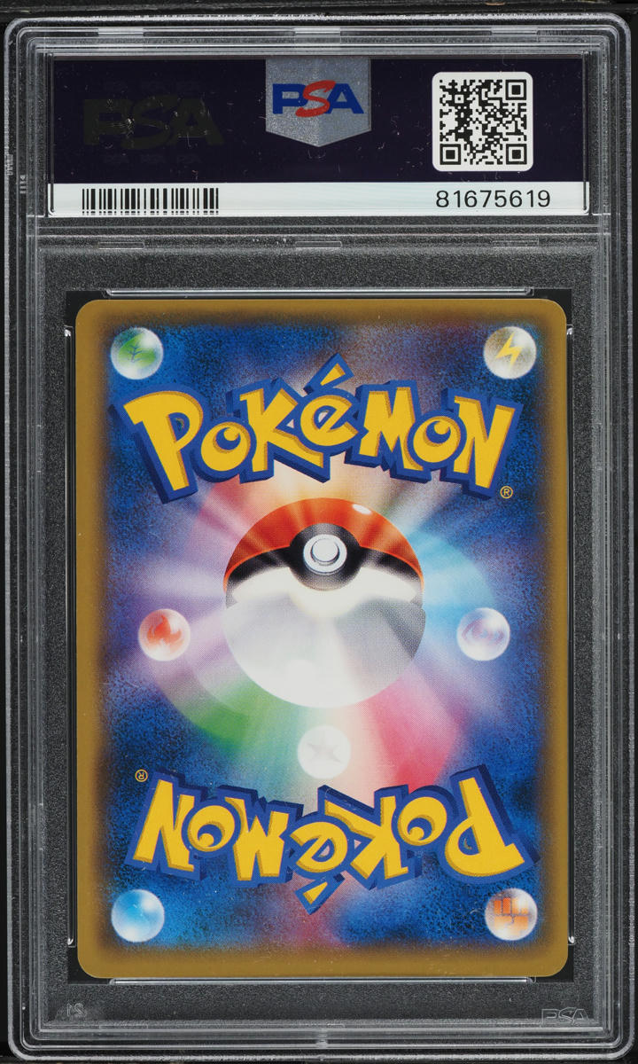 2018 Pokemon Japanese SM Promo 20th Anniversary Red's Pikachu #270 PSA 10 GEM