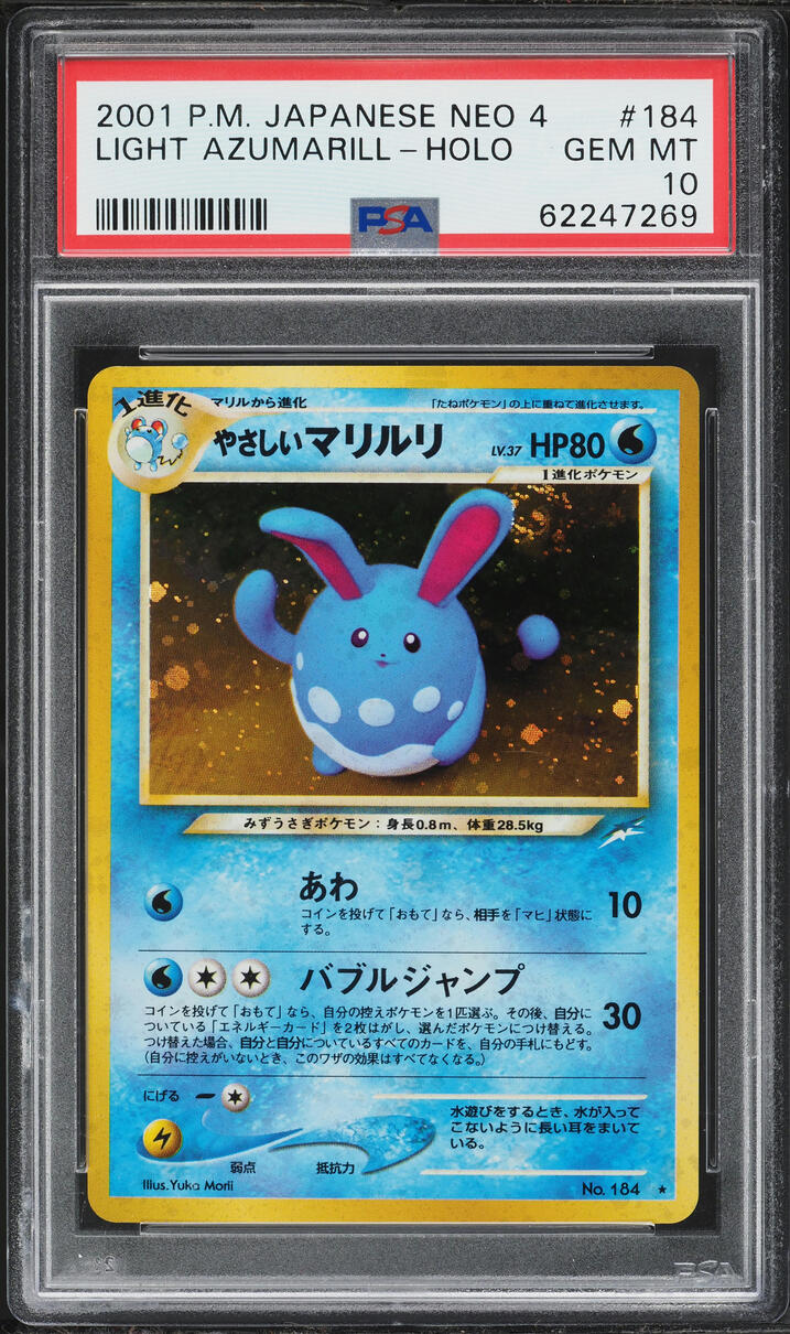 2001 Pokemon Japanese Darkness And To Light Holo Light Azumarill #184 PSA 10 GEM MINT