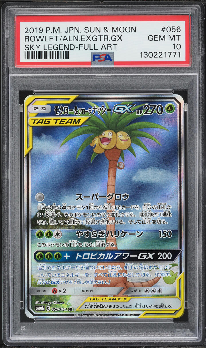 2019 Pokemon Japanese SM Sky Legend Full Art Rowlet & Alolan Exeggutor GX #56 PSA 10 GEM MINT