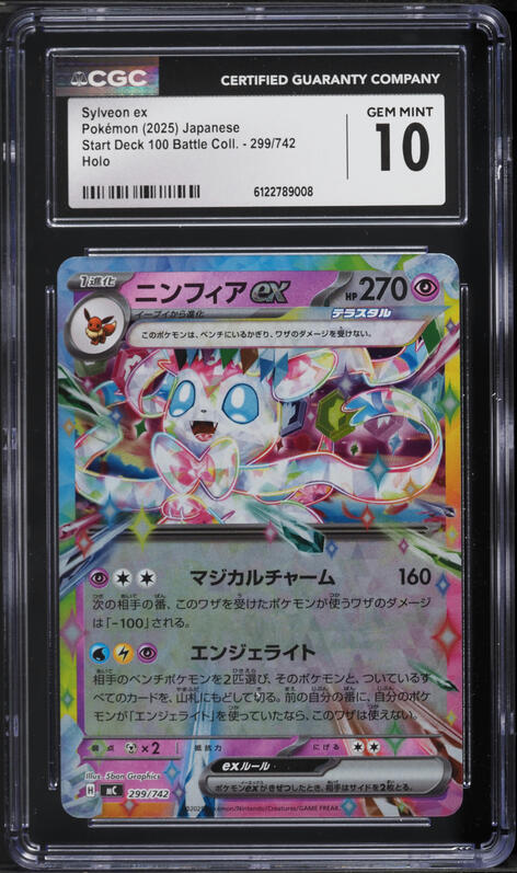 2025 Pokemon SV Prismatic Evolutions Play! Prize Pack Series