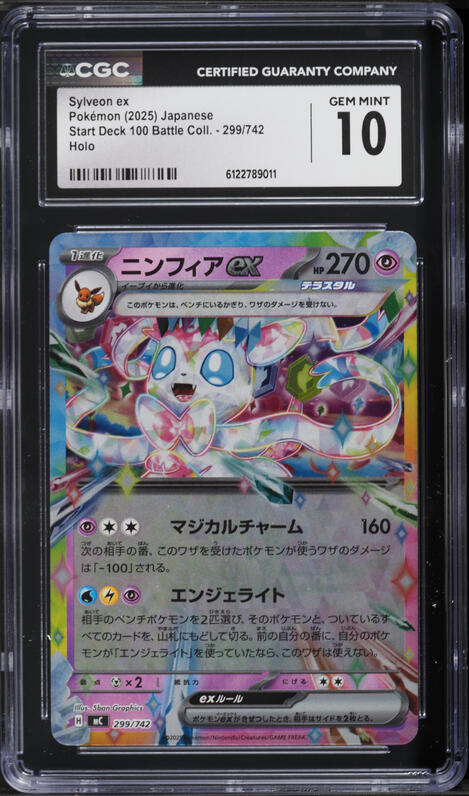 2025 Pokemon SV Prismatic Evolutions Play! Prize Pack Series