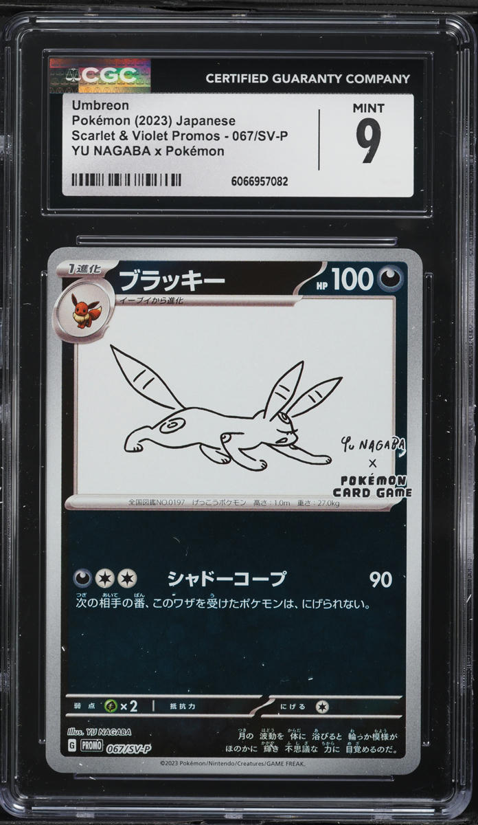 ポケモンカードゲーム 2023 Umbreon Yu Nagaba PSA 9 PSA 9 MINT JAPANESE POKEMON 2023 UMBREON 067/SV-P YU NAGABA