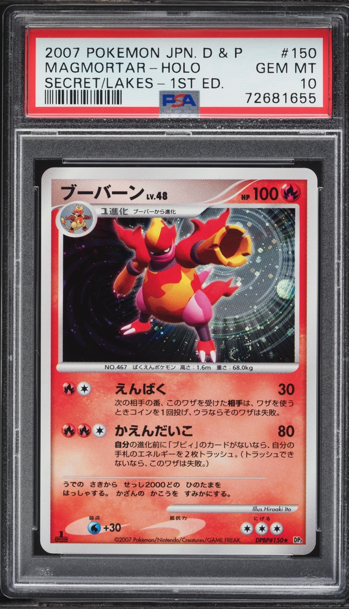 2007 Pokemon Japanese DP Secret Of The Lakes 1st Edition Holo Magmortar #150 PSA 10 GEM MINT