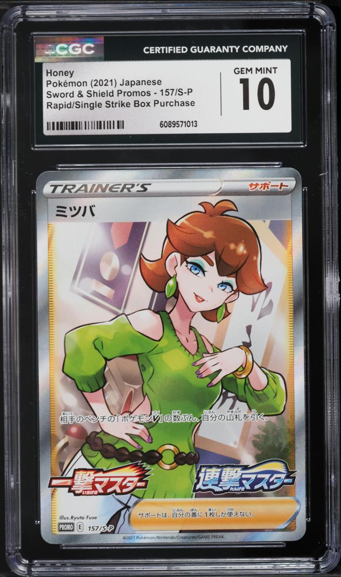 2021 Pokemon Japanese SWSH Promo Rapid Single Strike Box Full Art Honey #157 CGC 10 GEM MINT