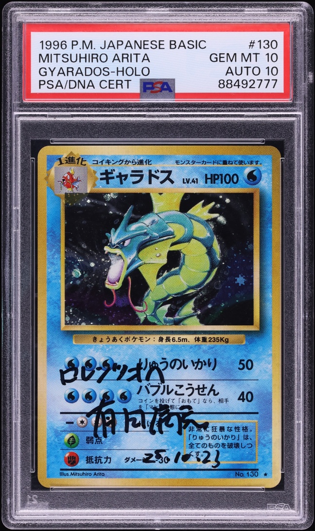 1996 Pokemon Japanese Base Set Holo Gyarados Mitsuhiro Arita AUTO DNA 10 #130 PSA 10 GEM MINT