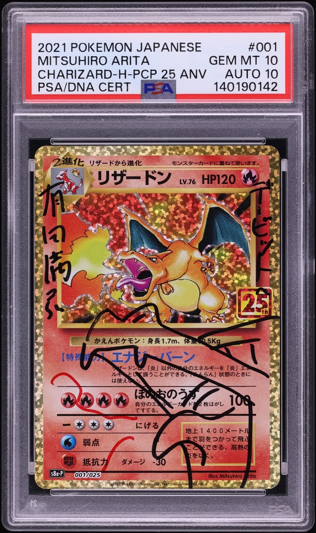 2021 Pokemon Japanese SWSH Promo 25th Anniversary Holo Charizard AUTO DNA 10 #1 PSA 10 GEM MINT