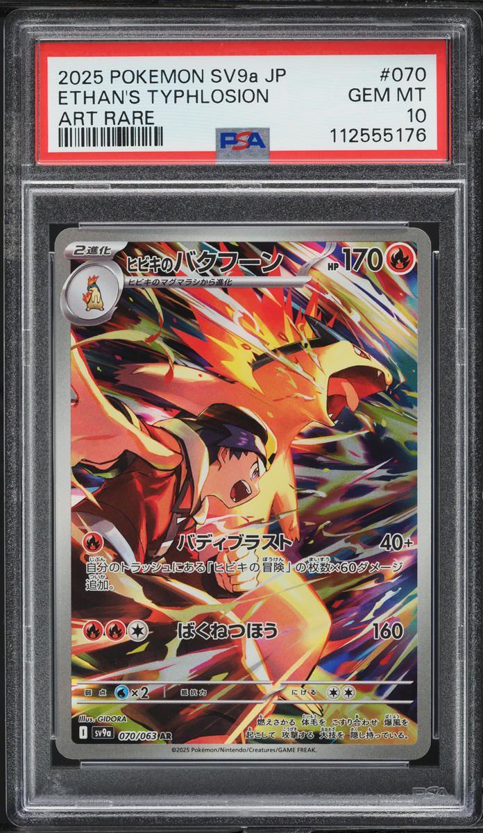 2025 Pokemon Japanese SV Heat Wave Arena AR Ethan's Typhlosion #070 PSA 10 GEM - Main Image