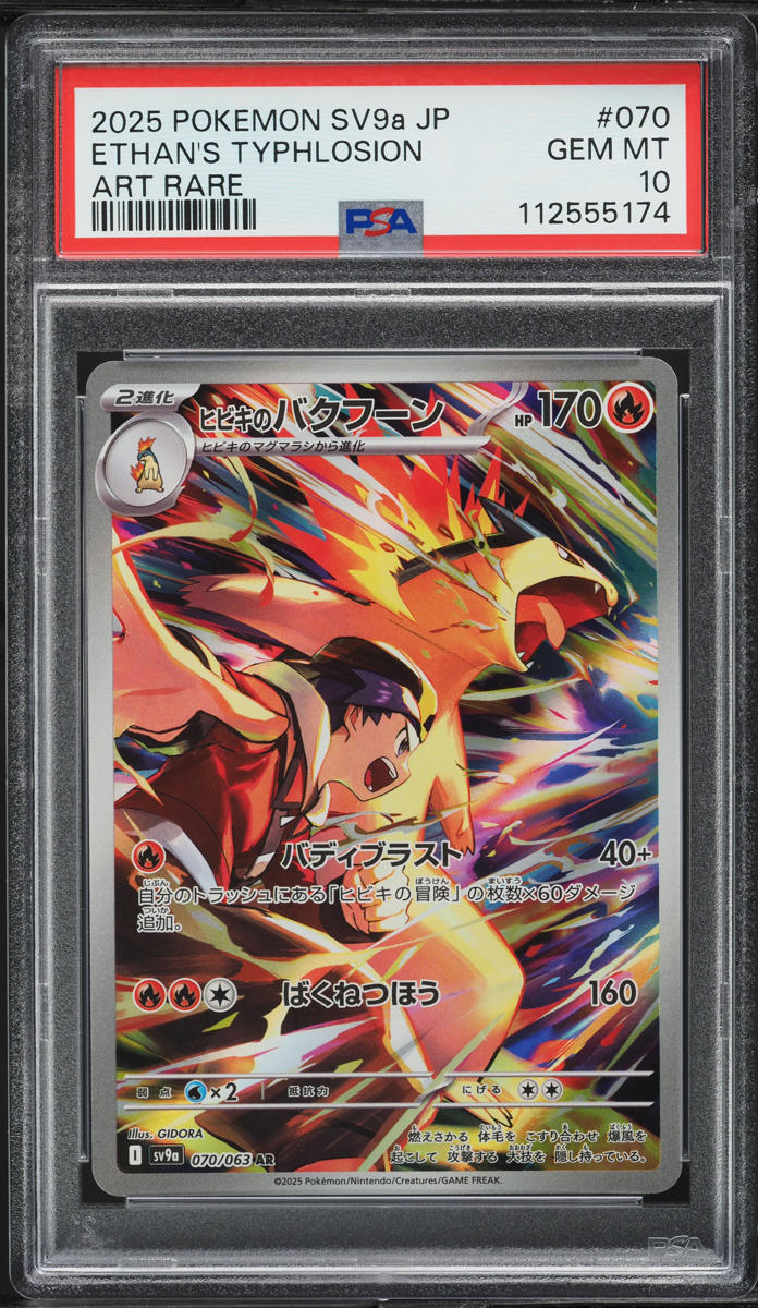 2025 Pokemon Japanese SV Heat Wave Arena AR Ethan's Typhlosion #070 PSA 10 GEM - Main Image