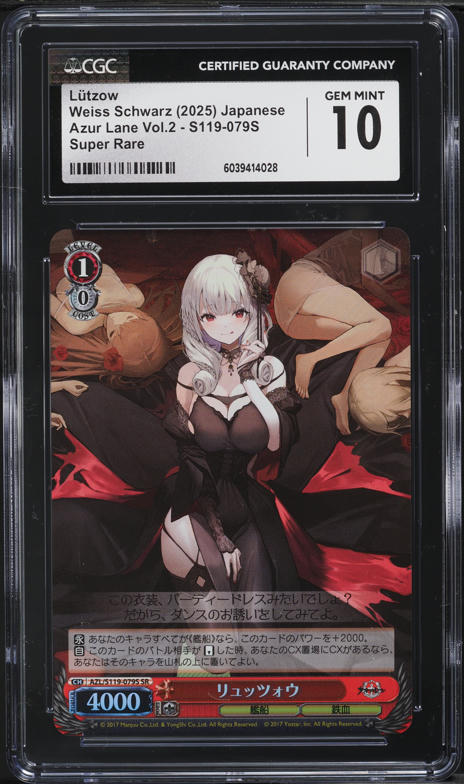 Weiss Schwarz　アズールレーン　RR,Rセミ4コン 2025 Weiss Schwarz Japanese Azur Lane Vol.2 Aircraft Carrier