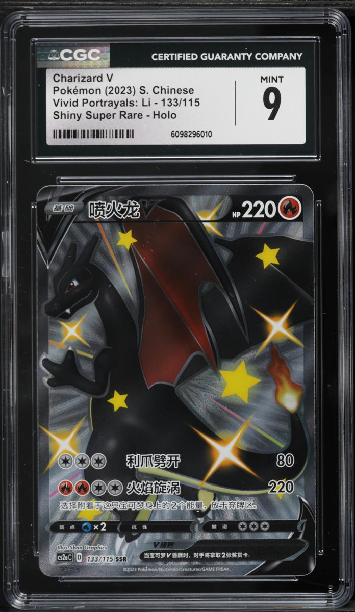 2023 Pokemon Chinese SWSH Vivid Portrayal Li Full Art Shiny Charizard V #133 CGC 9 MINT