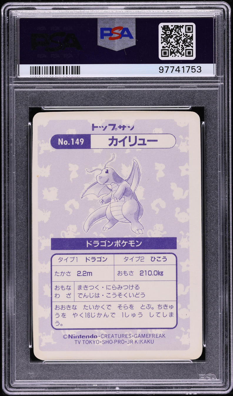1997 Pokemon Japanese Topsun Checkered Prism Dragonite #149 PSA 9(oc) MINT