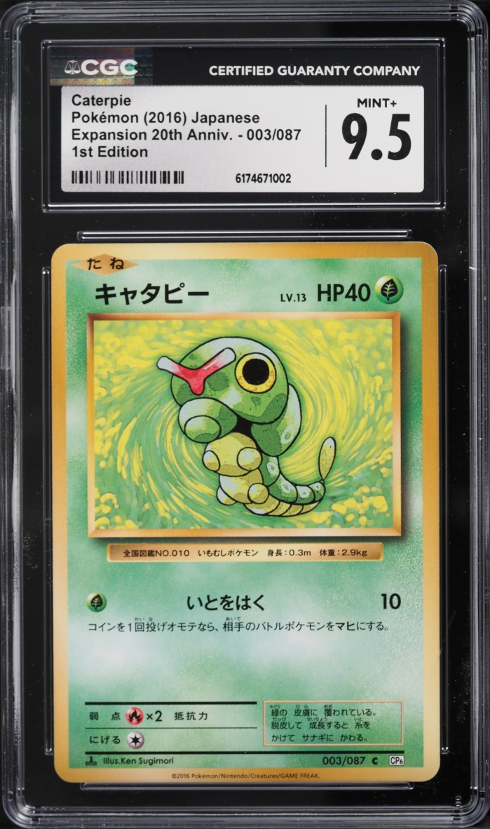 2016 Pokemon Japanese XY 20th Anniversary 1st Edition Caterpie #3 CGC 9.5 MINT+