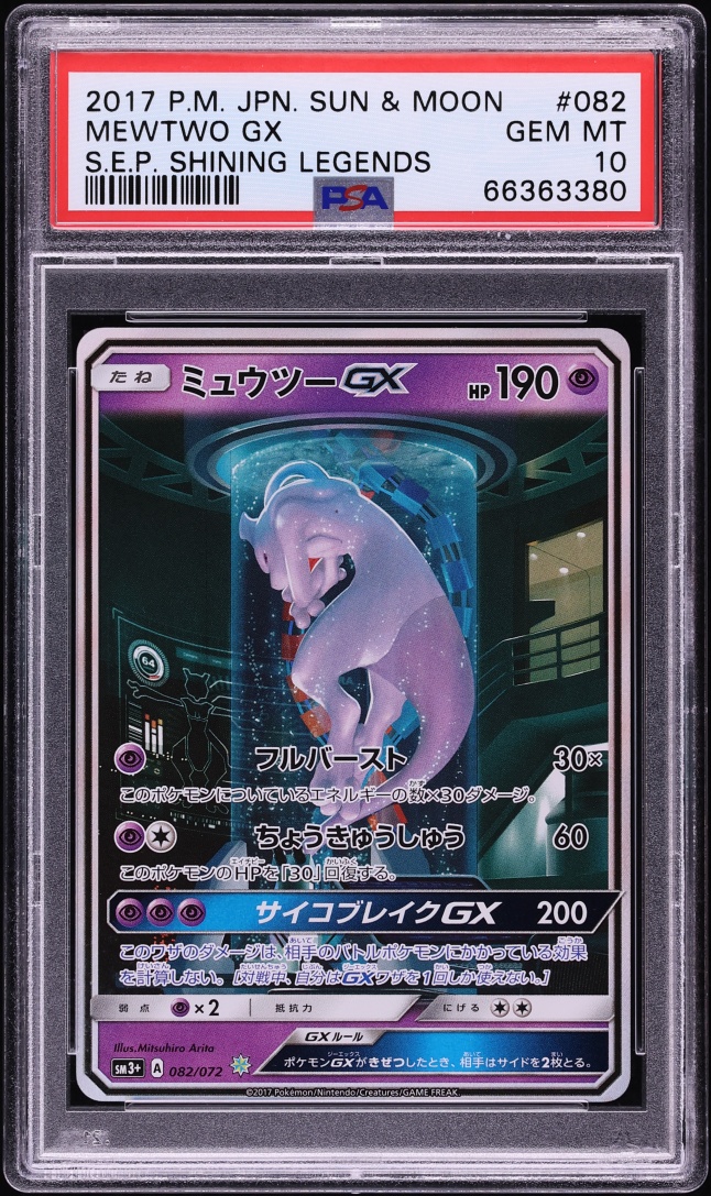 2017 Pokemon Japanese Sun & Moon Shining Legends SEC Mewtwo GX #82 PSA 10 GEM MINT