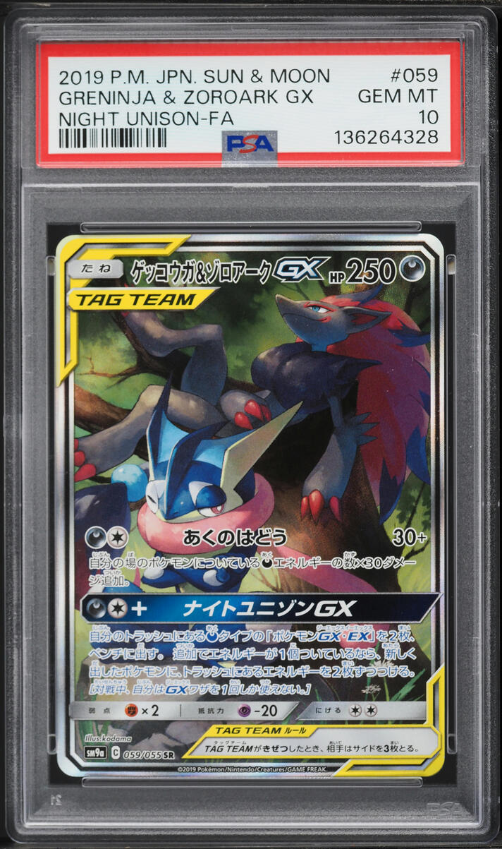 2019 Pokemon Japanese SM Night Unison Full Art Greninja & Zoroark GX #59 PSA 10 GEM MINT
