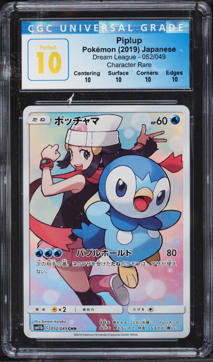2019 Pokemon Japanese Sun & Moon Dream League CHR Piplup #52 CGC 10 PERFECT