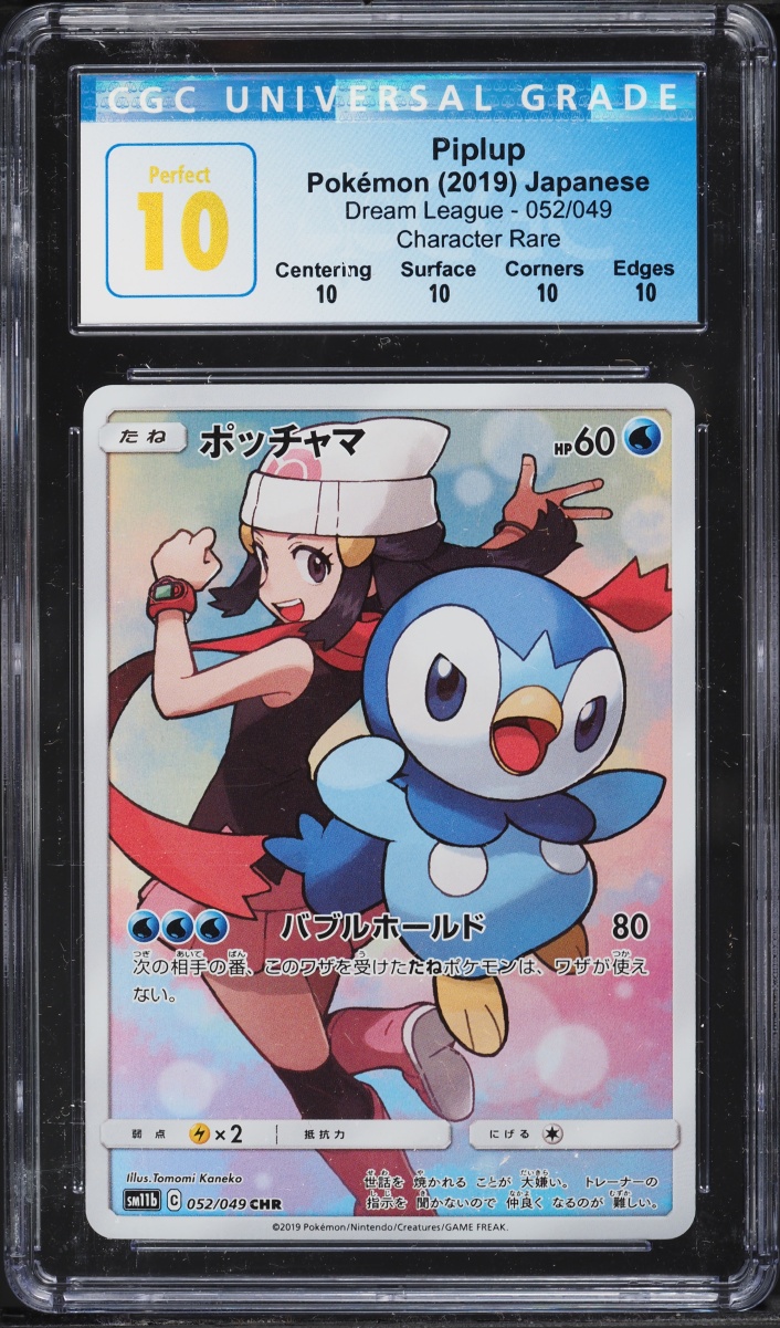 2019 Pokemon Japanese Sun & Moon Dream League CHR Piplup #52 CGC 10 PERFECT