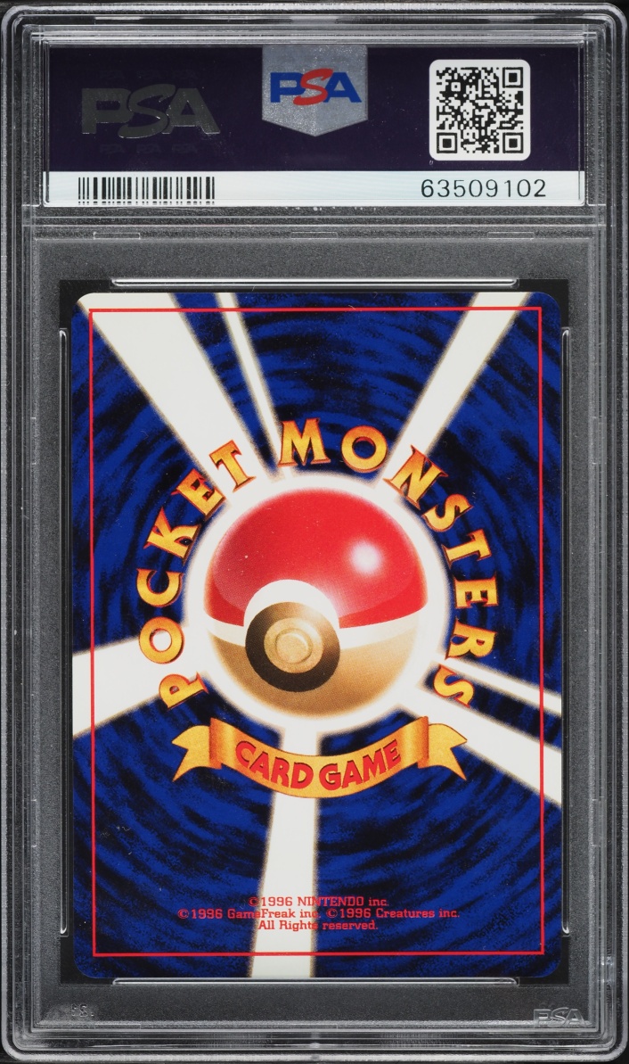 1997 Pokemon Japanese Fossil Holo Haunter #93 PSA 8 NM-MT