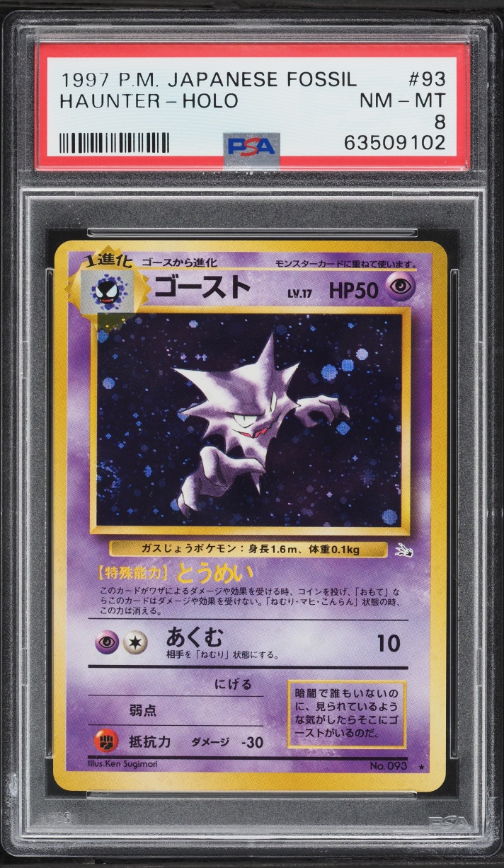 1997 Pokemon Japanese Fossil Holo Haunter #93 PSA 8 NM-MT