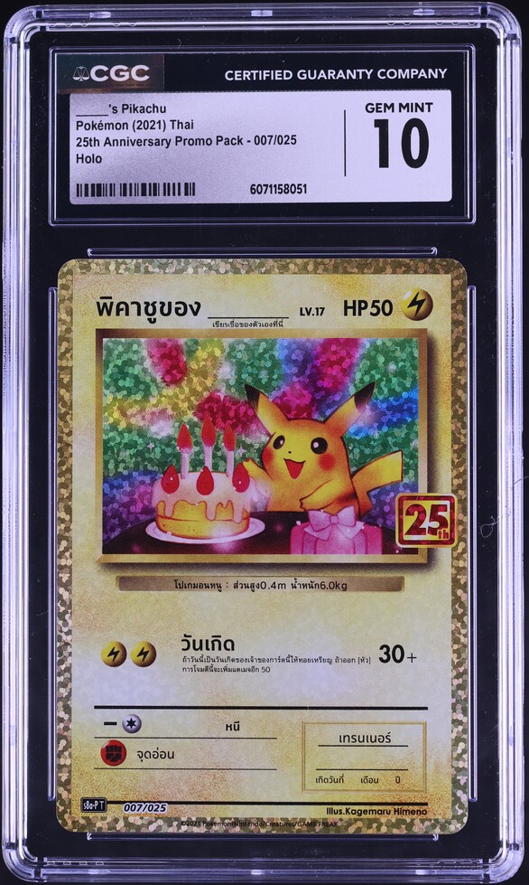 バースデイピカチュウホロ 2021 PSA10 PSA10 2021 バースデーピカチュウ ホロ GEM MT - メルカリ