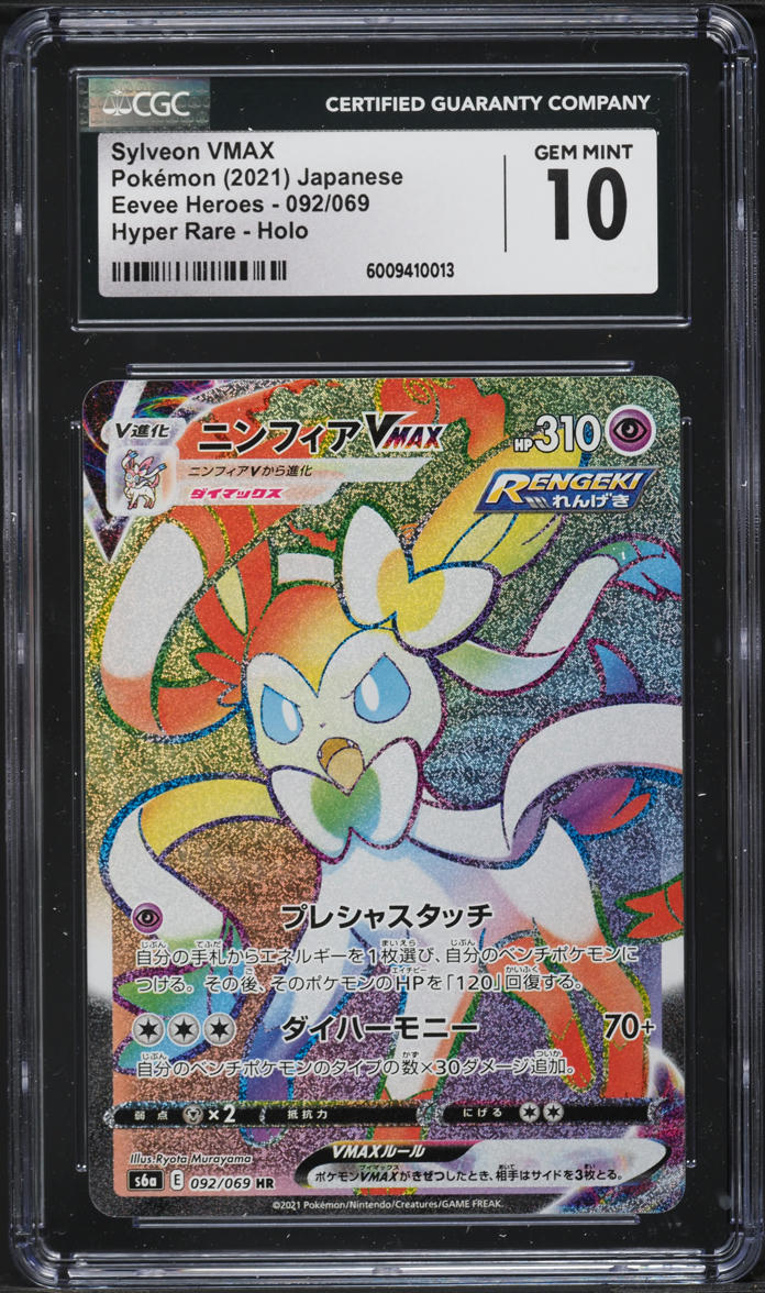 2021 Pokemon Japanese SWSH Eevee Heroes HR Holo Sylveon VMAX #92 CGC 10 GEM MINT - Main Image